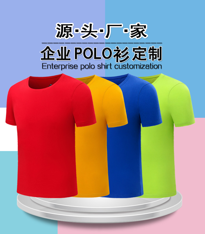 廣告T恤文化衫，短袖圓領(lǐng),t恤定制,文化衫制作